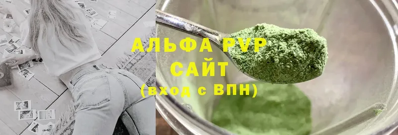 купить  цена  Костерёво  A-PVP VHQ 