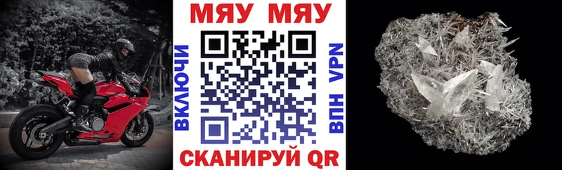 mega как войти  маркетплейс наркотические препараты  Мефедрон кристаллы  Костерёво 