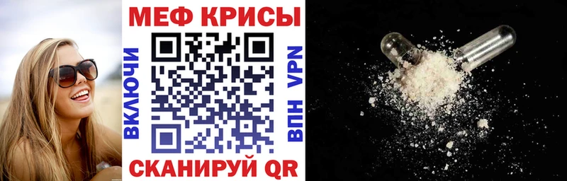 МЕФ кристаллы Костерёво