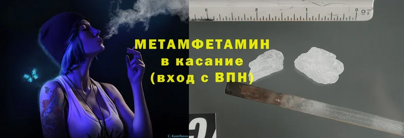 МЕТАМФЕТАМИН Methamphetamine  магазин продажи   Костерёво 